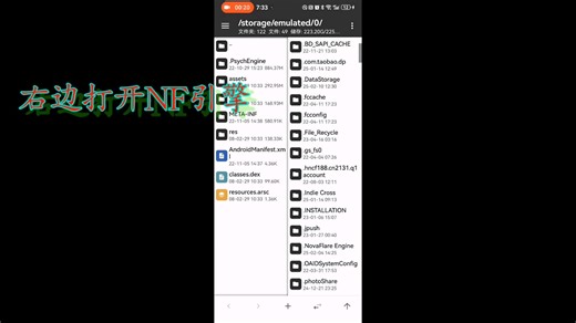 NF引擎装模组教学