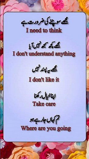 15 Daily Use English Sentences with Urdu Meaning | Easy English Speaking Practice