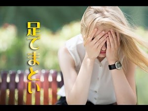 足手まとい milkye326 （オリジナル 森雄二とサザンクロス）