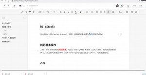 Java栈数据结构，栈经典应用，面试,Java Stack源码设计