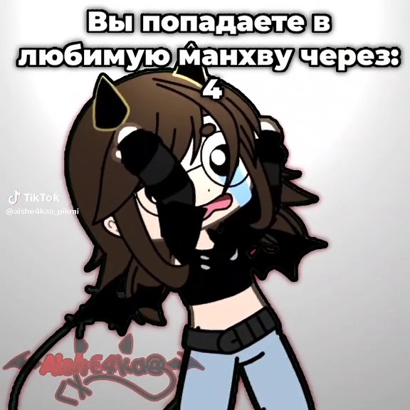 :•.★Аиш€4ка@★.•: on TikTok