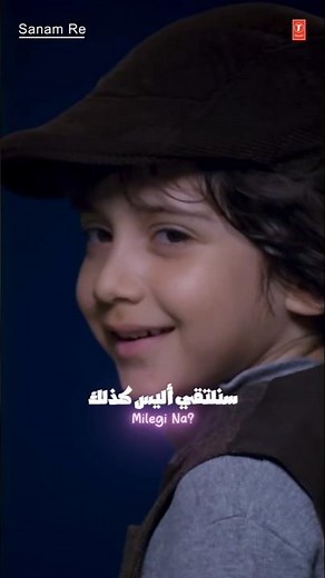 مقطع مترجم من الفلم الهندي سانام ري//sanam re