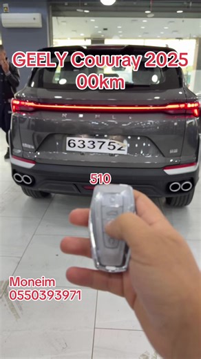 Geely Courray 2025: Unveiling the New Model