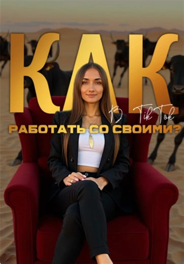 В TikTok появилась новая функция для монтажа ваших видео! Крутой инструмент который позволит вам создавать оригинальный контент, и это функция называется слои Как создавать стикеры из ваших фотографий показала вот здесь 👇😉 @@НАСТЯ | ФЕЯ МОНТАЖА И КРЕАТИВА #ф#феямонтажам#монтажвидеоу#уроквтиктокт#туториалыпомонтажут#тиктокрекомендациит#тиктокеры