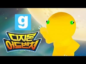 Garry's Mod Role-play: Digimon