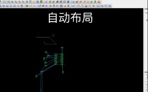 Cadence Allegro自动布局