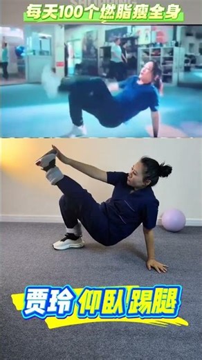 Teacher Jia Ling's Exercise Move Copycat Challenge