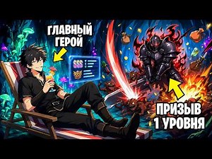 Он выбрал ХУДШИЙ класс в мире, и система увеличила его урон на 10 000%! | Пересказ Манхвы