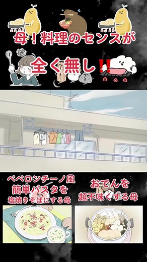 あたしンちの料理バトル：キャベツパスタ編