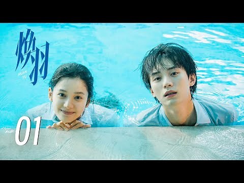 【ENG SUB】 EP01 | Reborn 焕羽 | #ZhangJingyi #ZhouYiran