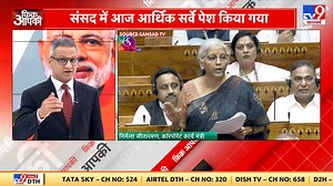 GDP से महंगाई तक... आगे क्या होने वाला है ? #FikrAapki | #EconomicSurvey | #Budget2024 | TV9 Bharatvarsh
