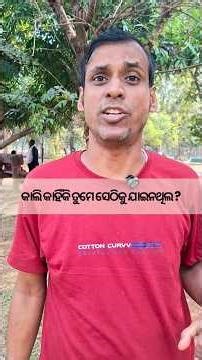 Real life Conversion for daily use from odia to English Translation method // Spoken English class