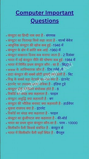 computer important questions | computer basic knowledge #basiccomputer