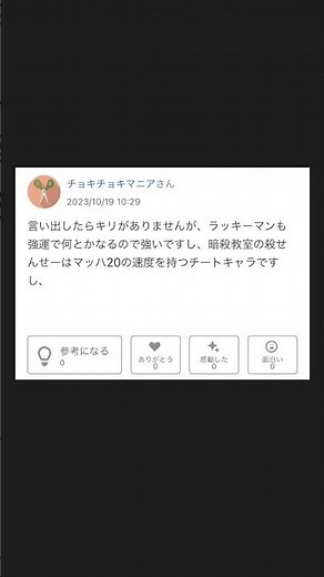 【ヤフー知恵袋】「少年ジャンプの最強キャラランキングTOP10はこれでいいですか？」→みんなは誰が最強だと思う...？ #shorts #ヤフー知恵袋 #あるある