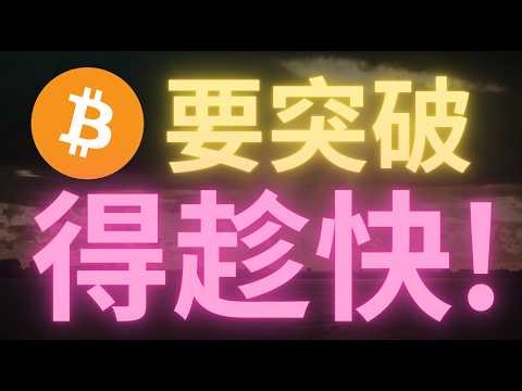 4.11 比特幣最新行情持續“底底高，頂頂高”，這是要突破75000的節奏？註意下周1周線收盤！幣圈ZEC，KNX隱私鏈敘事即將起飛！比特币策略看这里，比特币行情分析！以太币行情解读！