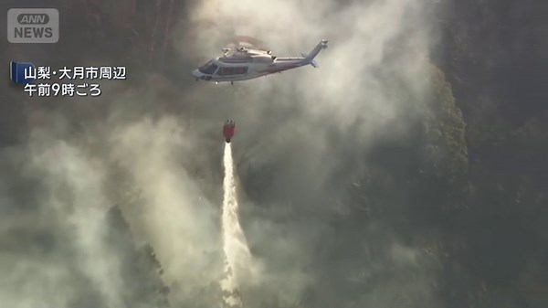 山梨山火事9日目も延焼続く 火の接近を受け大月市の集落に避難指示