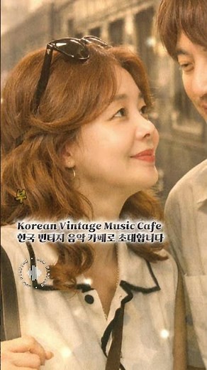 Korean Old Music / 1980년대 추억의 가요