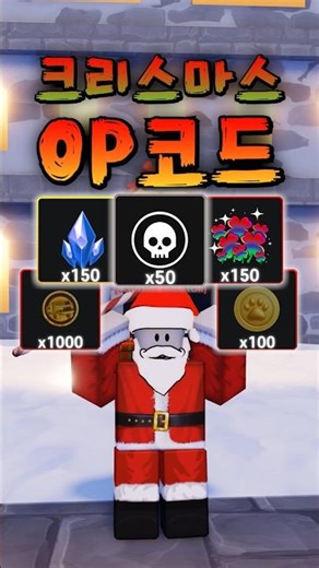 The best Christmas code of all time has arrived~🎄💰 #HuntyZombie