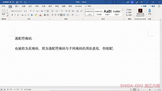 2019老套路ICND2-14，通配符掩码