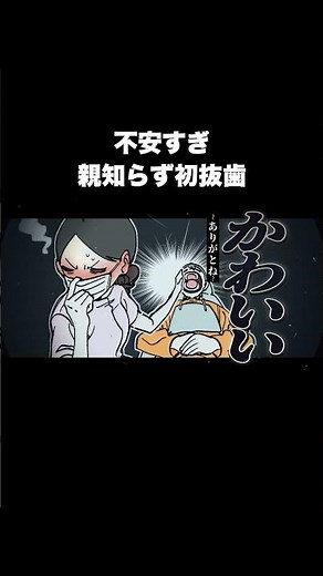 Too anxious about my first wisdom tooth extraction #shortanime #dailylife #shorts