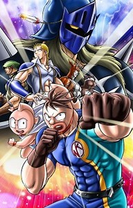Kinnikuman Nisei | Episode 1