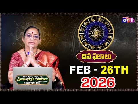 Daily Rasi Phalalu Telugu | Feb -26th 2026 | Astrologer Bhargavi Budaraju | Studio One Plus