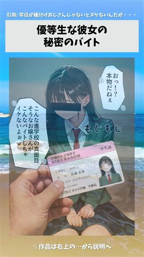 優等生な彼女の、秘密のバイト #漫画 #アニメ #anime