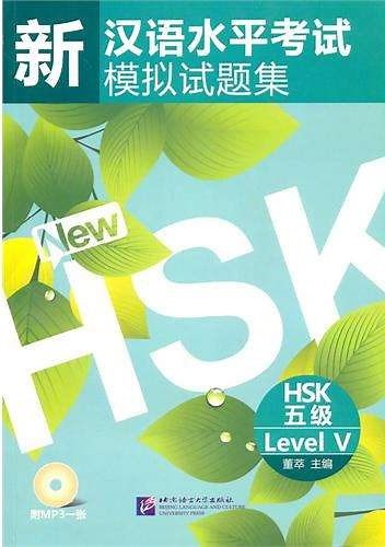 Tải Sách Bộ đề mô phỏng HSK5 mới nhất 新汉语水平考试（模拟试题集) HSK五级 - tiengtrungthuonghai.vn