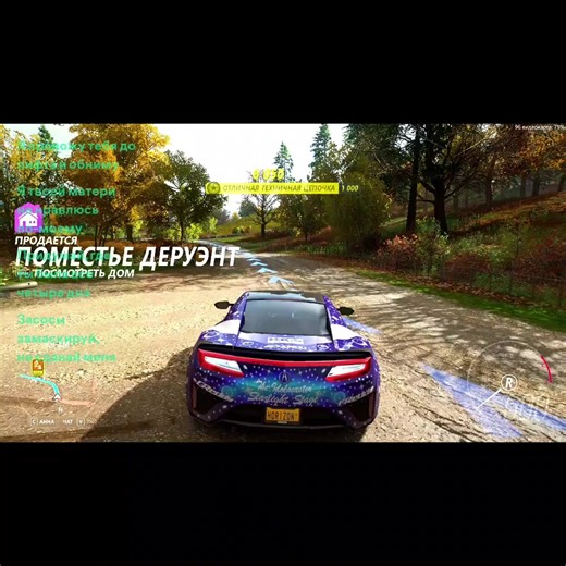 Forza Horizon 4 test video game утро song