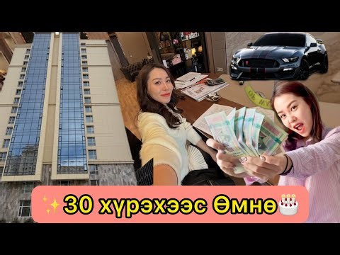 💰Нэр дээрээ Хөрөнгө босгож явна