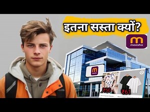 Meesho पर सामान इतना सस्ता क्यों मिलता है? | Meesho Business Model Explained in Hindi