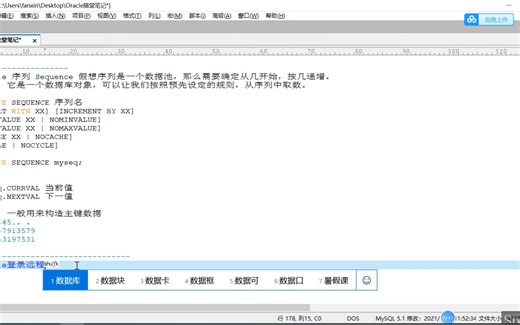 A12-1_Oracle登录远程数据库