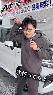 サービスカーエムズ SUZUKI ソリオバンディッド 紹介