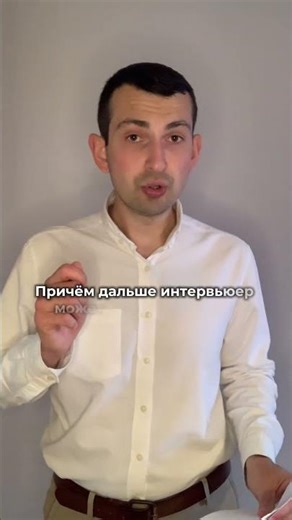 🔥 Самый частый вопрос на интервью старпома