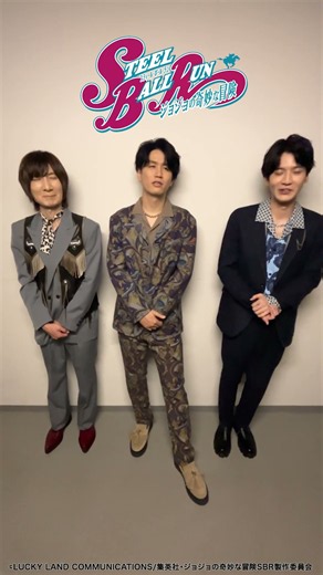 スティール・ボール・ラン ジョジョの奇妙な冒険２nd＆３rd STAGE まもなく配信開始‼