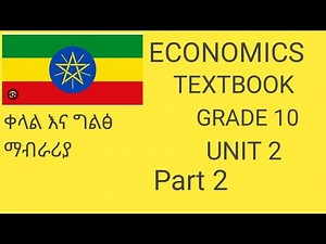 Grade 10 Economics / UNIT 2 part 2 /Supply function Supply schedule Supply curve /New Curriculum