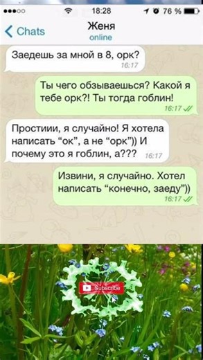 🤣 #прикол #шутки #мем #юмор