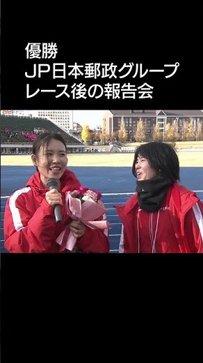 クイーンズ駅伝2024MVP・太田琴菜（6区区間賞）