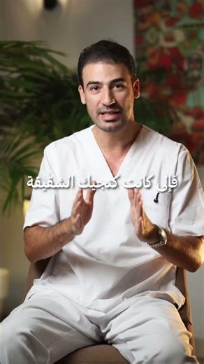 Nouvelle lueur d’espoir contre la Migraine ! / ! 💡أمل جديد لعلاج الشقيقة