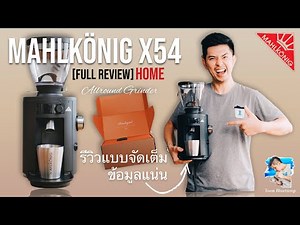 Mahlkonig X54 full review | A full review of the fine grinder. Anyone considering buying one must...