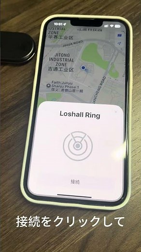 KJKD airtagの接続手順動画
