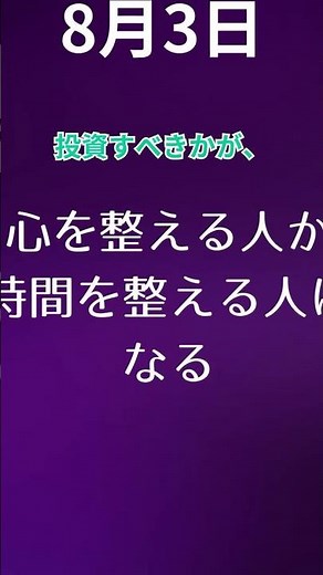 時間を整えようとしてうまくいかない人が見落としている「順番」の問題