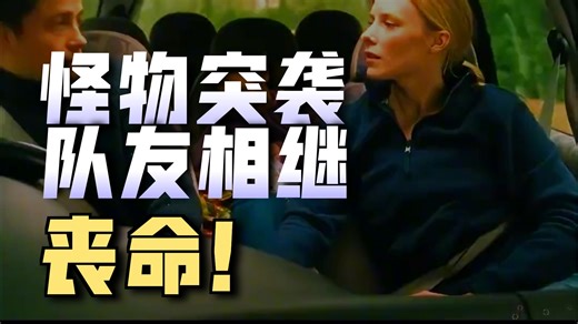 一口气看完高分悬疑片《黑暗侵袭》