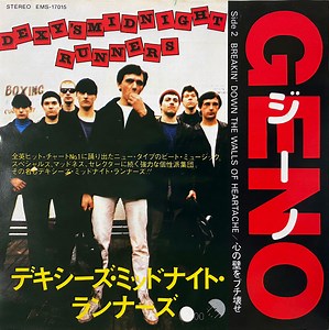 Dexy's Midnight Runners - Geno = ジーノ