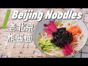How to Make Beijing Fried Sauce Noodles / Zha Jiang Mian?【I'm Shanny! 珊妮儿】