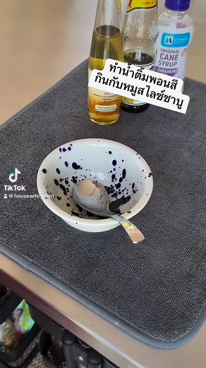 น้ำจิ้มพอนสึ ทำเองไม่ยาก ใช้น้ำส้มสายชูหมีกข้าวหอมมะลิคิวพีค่ะ | ผีแม่บ้านที่รัก - Housewife Spirit