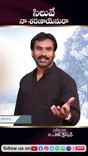 SILUVE NAA SHARANAAYENU RAA I Dr. A.R.Stevenson