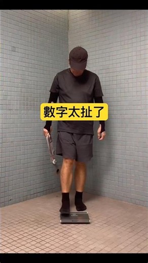 我用5天瘦了5公斤？ #瘦身 #飲食控制 #快速瘦 #減脂 #減肥