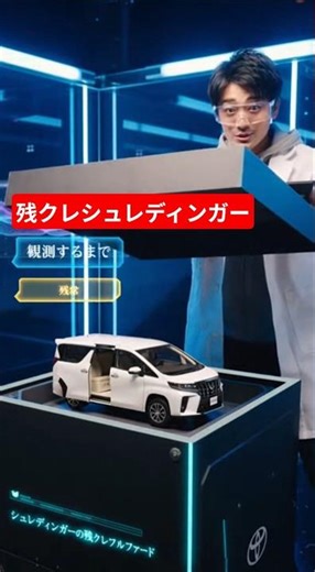 シュレディンガーの残クレ