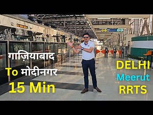 Delhi Meerut rrts | Train Ride | गाज़ियाबाद To मोदीनगर 15 Min Only | #rslive | #4k